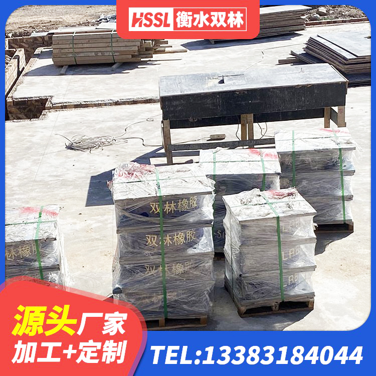 晋源区支座HDR(I)-D470×197-G1.0 晋源区铅芯防震支座厂商 晋源区建筑Y4Q铅芯橡胶隔震支座源头工厂 晋源区HDR700高阻尼橡胶支座生产厂家 - 第2张